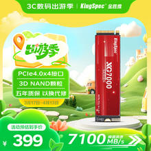 金胜维 KingSpec 1TB SSD固态硬盘M.2接口PCIe4.0 读速7100MB/S