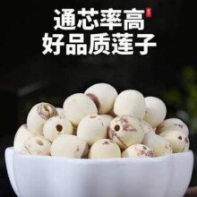 桑村刘大姐 湘潭去芯磨皮白莲子 500g新低29.9元包邮