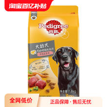 宝路 狗粮老年犬粮1.8kg