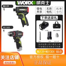 百亿补贴：威克士 WU129 无刷充电手电钻 大马力130X 电动螺丝刀 锂电