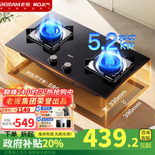 国家补贴：名气 MQ 老板 6107B 燃气灶 双灶台嵌两用 一级能效【天然气5.2kw猛火灶】