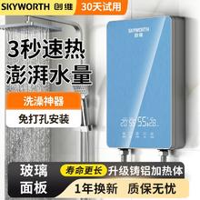 创维 即热式电热水器恒温变频节能速热卫生间家用洗澡小型出租房