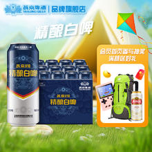 燕京啤酒 V10白啤 10度精酿啤酒 500ml*12听装 500mL 12罐