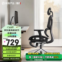 网易严选 小蛮腰系列 S9 Pro 人体工学电脑椅 黑色 带搁脚款