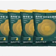高爷家 全价益生菌3.0猫粮 50g*44.77元（需领券）