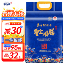 京东自营，圣上用膳 五常大米 稻花香2号 5斤真空锁鲜装