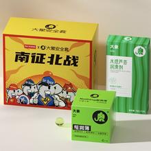 京东PLUS：大象 超润薄安全套 旅行装礼盒 10只+水感润滑液70ml