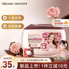 蔬果园 乌木玫瑰洗衣凝珠持久留香三合一洗衣液球凝珠除菌除螨30颗