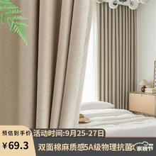 水星家纺 窗帘遮光遮阳客厅卧室5A级抗菌挂钩款窗帘130宽×180高cm1片奶油色