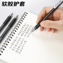 晨光(M&G)文具 拔帽中性笔0.38黑笔签字笔财务专用笔商务会议水笔办公用品 黑色 12支/盒