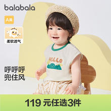 巴拉巴拉 婴儿t恤宝宝打底衫女童上衣男短袖2024款夏季全棉可爱六一儿童节 奶油白-背心款