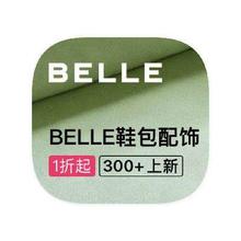促销活动：唯品会 百丽BELLE 多产品线特惠