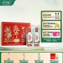 水井坊 小水井 浓香型白酒 婚宴喜酒 52度 500mL 1盒 礼盒装 主图会员活动首页参与