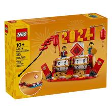百亿补贴：乐高 LEGO 创意系列 40678 节庆台历