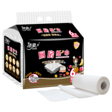 洁柔厨房纸家用吸水吸油污抽纸一次性厨房纸干湿两用纸巾吸油纸家庭装 厨房抽纸8包75抽