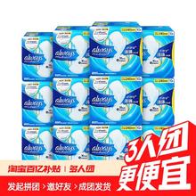 护舒宝 未来感液体卫生巾日用组合装正品欧美进口超薄姨妈巾批发240mm120片