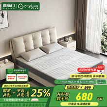 喜临门 Sleemon 城市爱情 轻音独袋弹簧床垫 1.8*2.0米