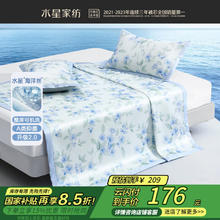 水星家纺 冰丝软凉席可折叠三件套 180cm*200cm A类可机洗凉感席-花雨落 551077