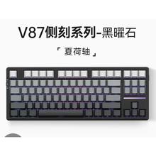 VGN V87pro 三模客制化机械键盘 夏荷轴-冰川蓝-侧刻系列 gasket结构 侧刻 支持全键热插拔159.8元