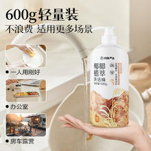 网易严选 食品级洗洁精 洗碗液 600g