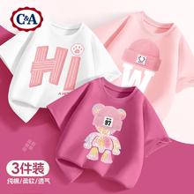 C&A 女童纯棉短袖 彩熊莓红+熊爪白+笑帽粉