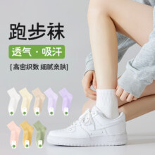 芬腾 男女款春夏季薄款纯色吸汗防臭中短筒棉袜 5双