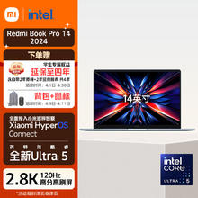 小米 Xiaomi Redmi 红米 Book Pro 14 2024款 14英寸 （Core Ultra5 125H、集成显卡、16GB、1TB、2.8K、LCD、120Hz）