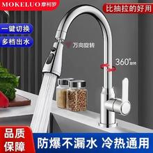 百亿补贴：摩柯罗 万向水龙头延伸器 旋转洗菜盆洗碗池水槽通用万能防溅水喷头
