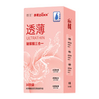 赤尾 zioxx 透薄玻尿酸三合一安全套 30只