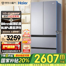 海尔 Haier 小红花套系 BCD-488WGHFDEDSH 超薄法式多门冰箱 488升