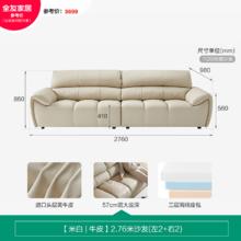全友 112056 奶油风琴键牛皮沙发 左2+右2