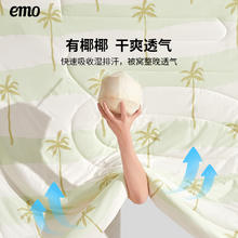 一默 EMO 被子夏凉被冰椰椰