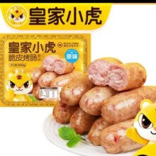 皇家小虎 蛋挞/鸡肉卷/烤肠/包子 任选 × 5件