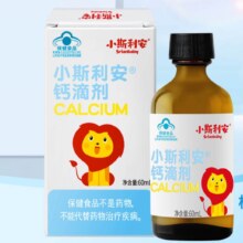 斯利安小斯利安钙铁锌滴剂 任选3件
