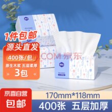 漫花400张5层抽纸大包纸巾大尺寸餐巾纸面巾纸擦手家用面巾纸 5层 400张*3包