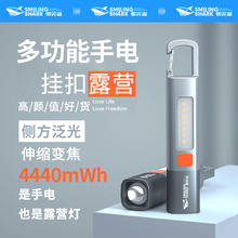 微笑鲨 户外超亮强光手电筒