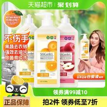 88VIP会员：蔬果园 洗洁精800g*3瓶