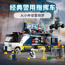 乐高 LEGO 积木拼装城市系列60418 警用指挥车男孩儿童玩具生日礼物