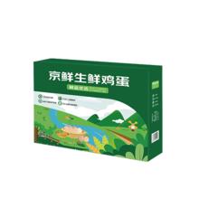 京鲜生 鲜鸡蛋 20枚 1kg