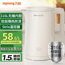 九阳 热水壶烧水壶电水壶1.5L大容量 316L不锈钢内胆 双层隔热 0胶水壶K15FD-W170