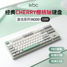 ikbc 机械键盘无线樱桃轴 无线 87键 青轴