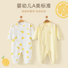 88VIP会员：彩婴房 初生婴儿衣服春秋纯棉刚出生宝宝连体衣和尚服哈衣爬服