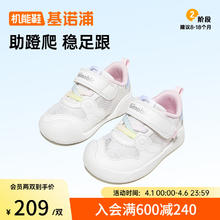 基诺浦 清仓！儿童网面透气机能学步鞋