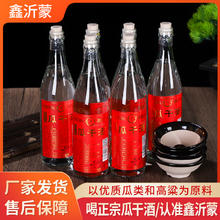 鑫沂蒙 山东沂蒙大集地瓜烧 500ml 2瓶