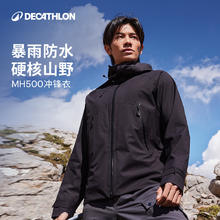 迪卡侬 DECATHLON MH500升级亚洲版户外防水防风防暴雨冲锋衣男士徒步防水夹克 拿铁色 XL