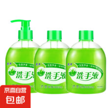 芦荟抑菌洗手液 清香型 500g*3瓶 带1泵头