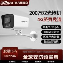 百亿补贴：大华 200万全彩夜视4G终身免流监控摄像头防水双向语音对讲枪机