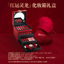 珂拉琪 龙年PR礼盒水雾唇露唇釉礼盒眼影盘