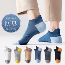 袜子男款夏季短袜薄款提耳不掉跟 8双
