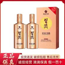 百亿补贴：习酒 新款金钻习酒 53度 500ML*2瓶 酱香型白酒